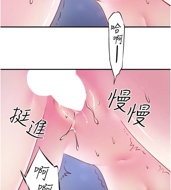 《秘密温泉:混汤旅馆》第34话图50