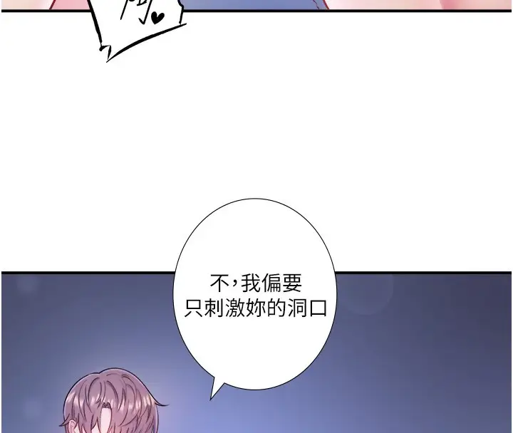 《秘密温泉:混汤旅馆》第34话图51