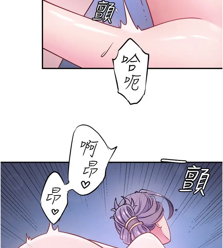《秘密温泉:混汤旅馆》第34话图54