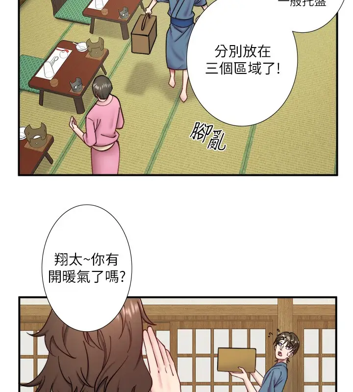 《秘密温泉:混汤旅馆》第34话图6