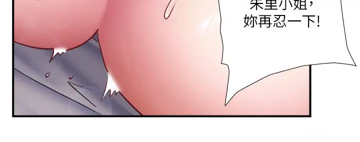 《秘密温泉:混汤旅馆》第34话图65
