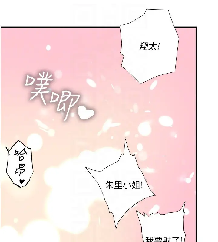 《秘密温泉:混汤旅馆》第34话图66