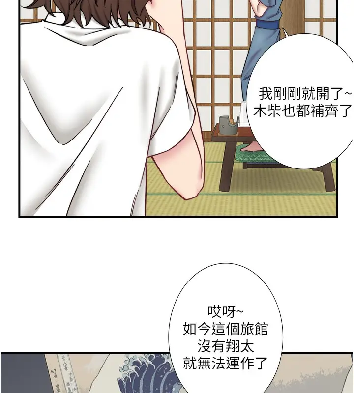《秘密温泉:混汤旅馆》第34话图7