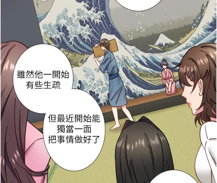 《秘密温泉:混汤旅馆》第34话图8