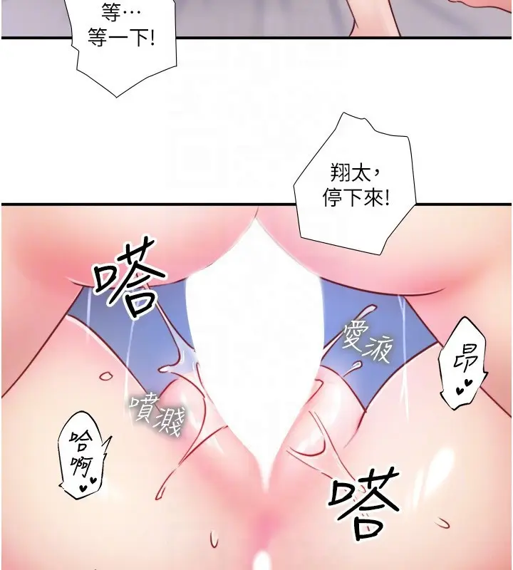 《秘密温泉:混汤旅馆》第34话图80