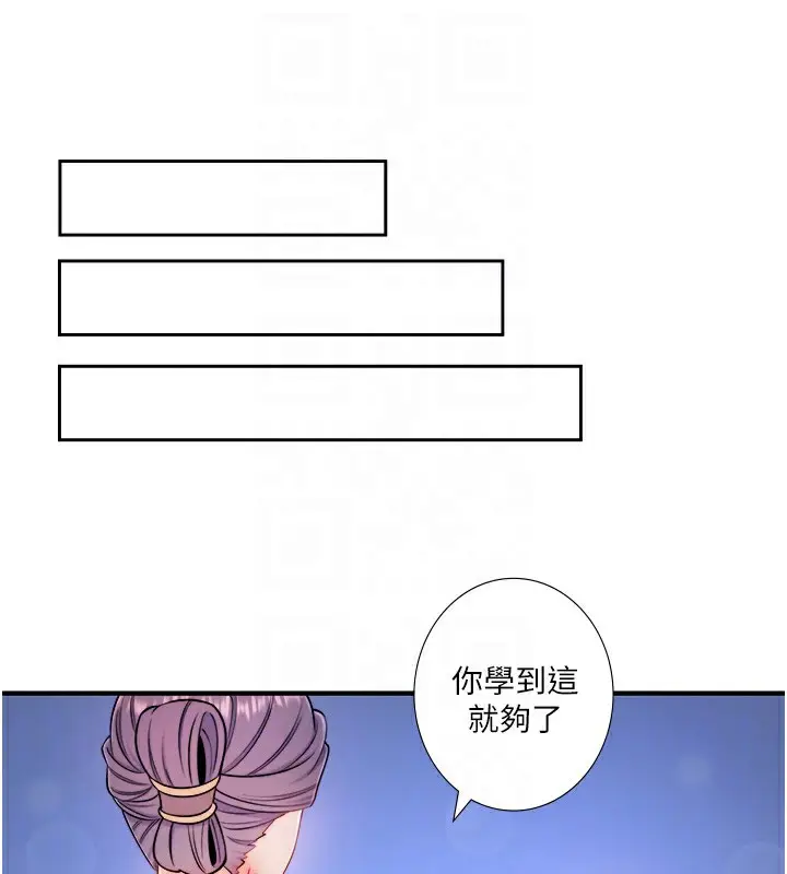 《秘密温泉:混汤旅馆》第34话图85