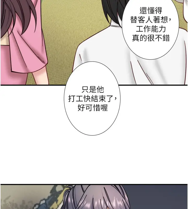 《秘密温泉:混汤旅馆》第34话图9