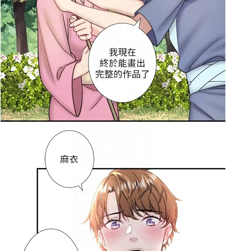《秘密温泉:混汤旅馆》第34话图93