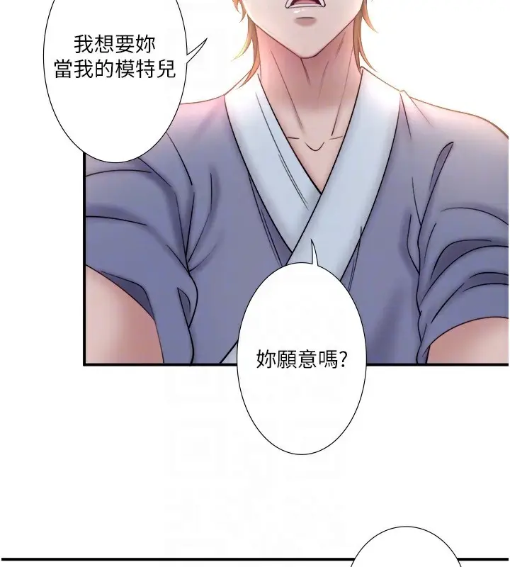 《秘密温泉:混汤旅馆》第34话图94