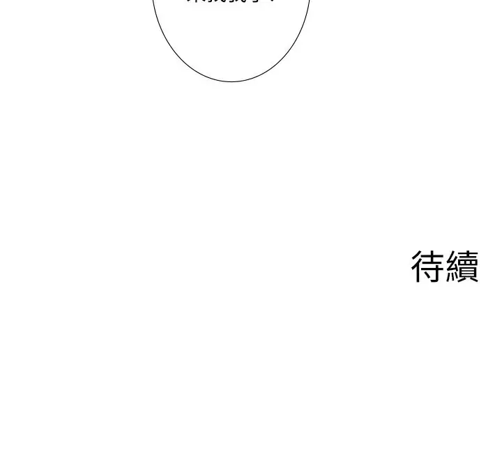 《秘密温泉:混汤旅馆》第34话图96