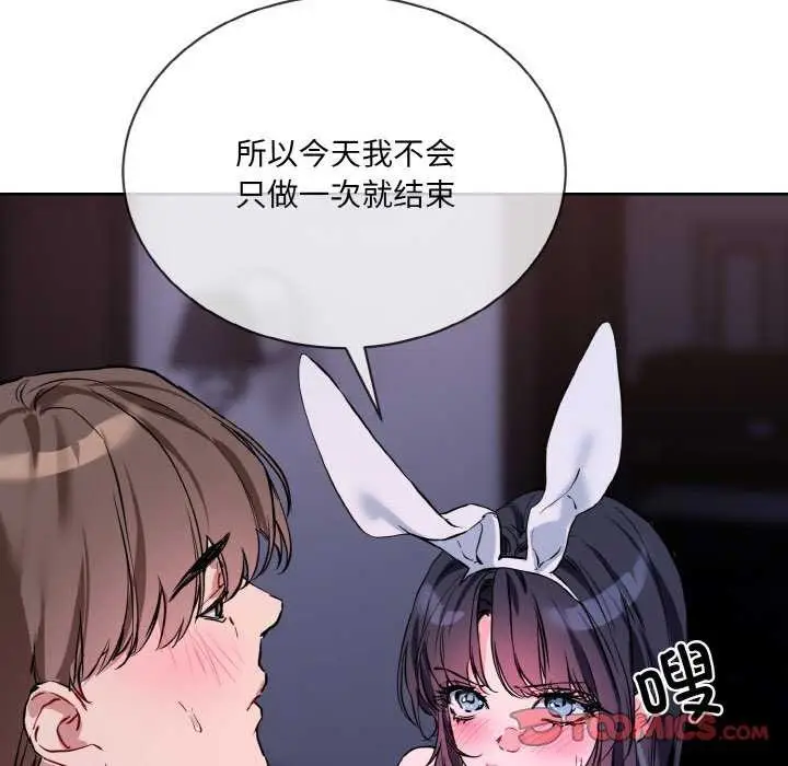 《撕开冰山女神的面具》第17话图10