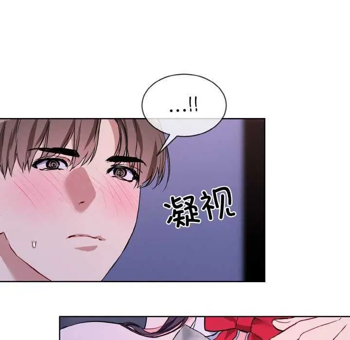 《撕开冰山女神的面具》第17话图12