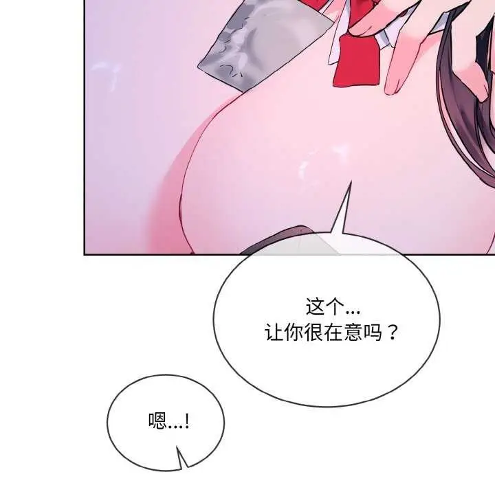 《撕开冰山女神的面具》第17话图13