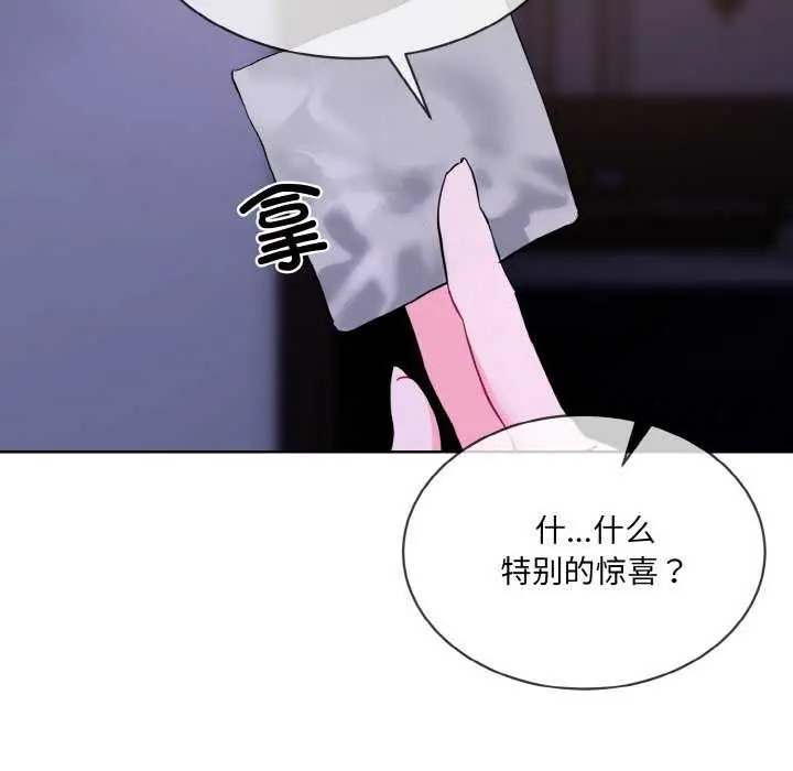 《撕开冰山女神的面具》第17话图15