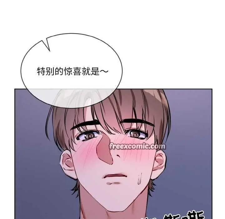 《撕开冰山女神的面具》第17话图16
