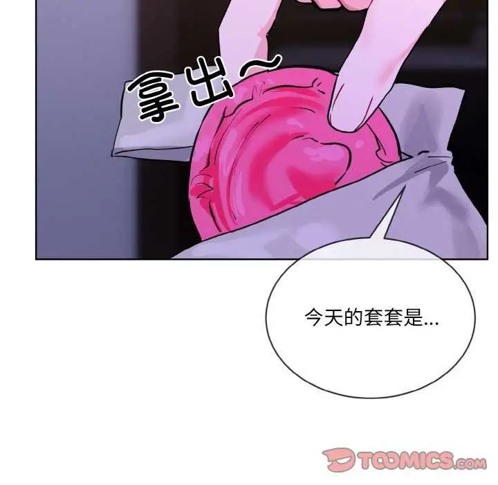 《撕开冰山女神的面具》第17话图18