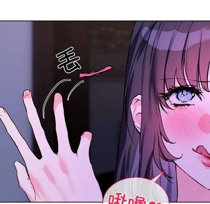 《撕开冰山女神的面具》第17话图19