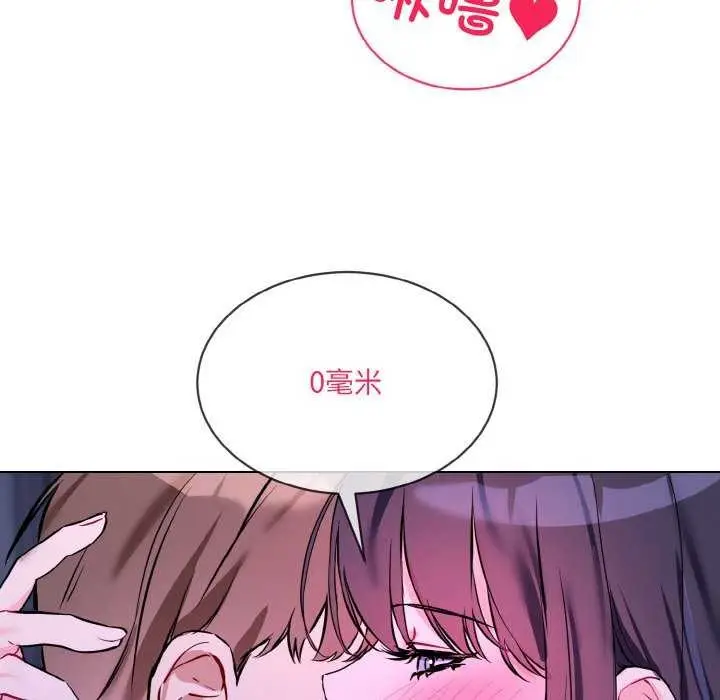 《撕开冰山女神的面具》第17话图20