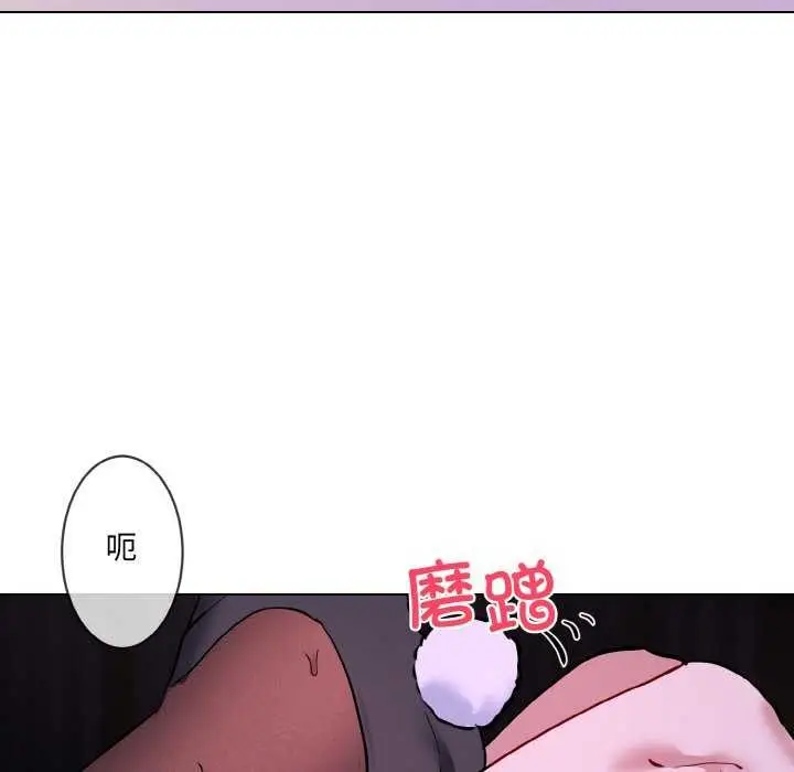 《撕开冰山女神的面具》第17话图27