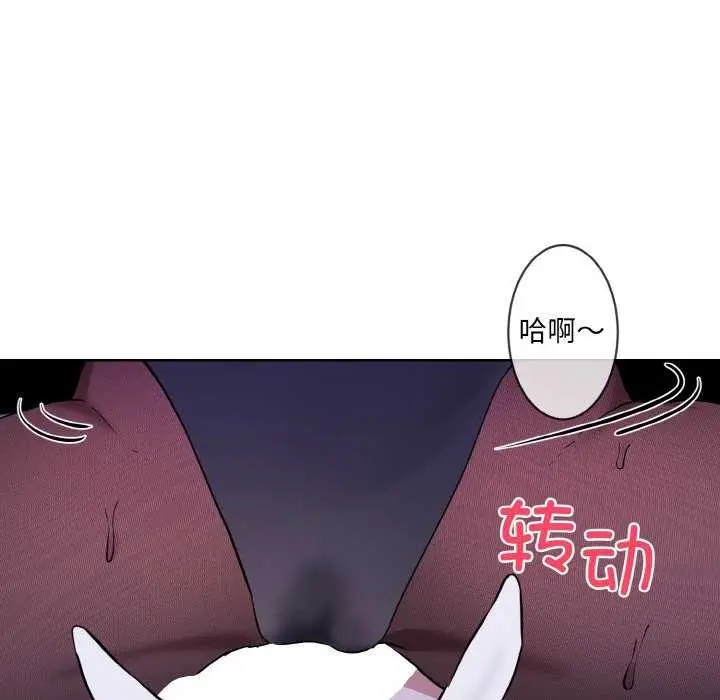《撕开冰山女神的面具》第17话图29