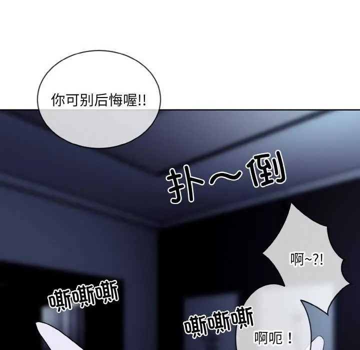 《撕开冰山女神的面具》第17话图39