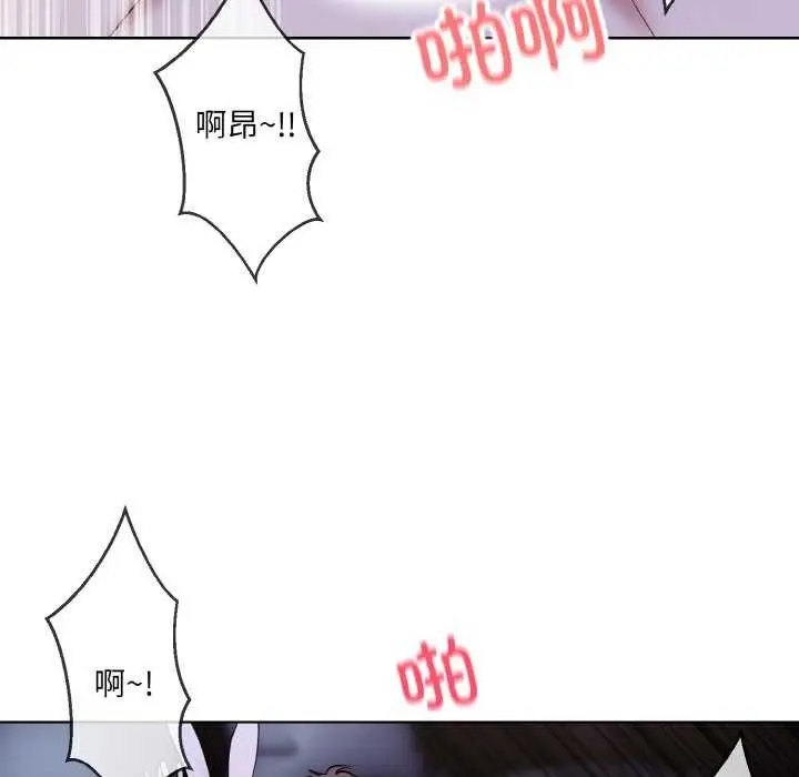 《撕开冰山女神的面具》第17话图47