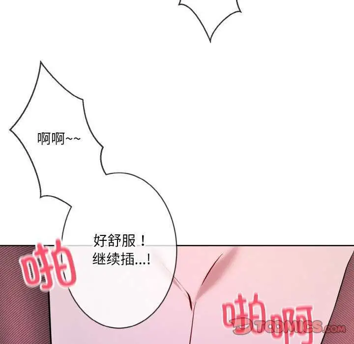 《撕开冰山女神的面具》第17话图50