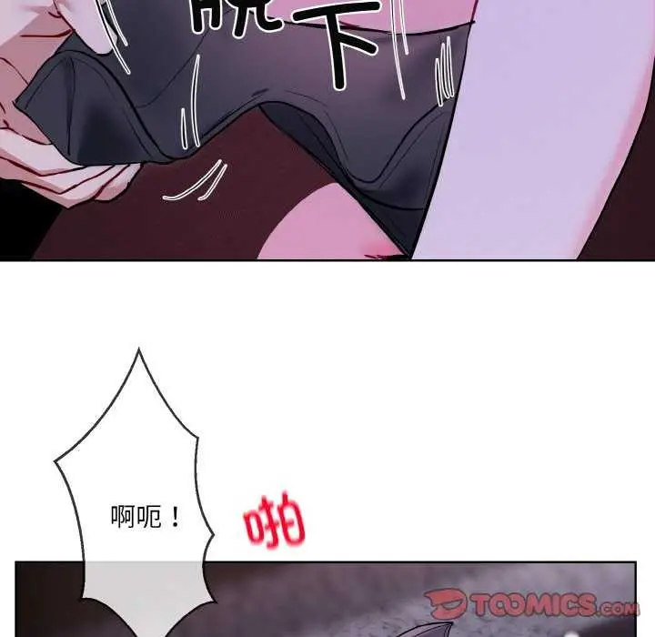 《撕开冰山女神的面具》第17话图62
