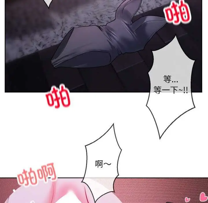 《撕开冰山女神的面具》第17话图63