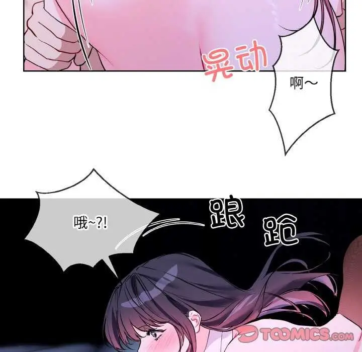 《撕开冰山女神的面具》第17话图66