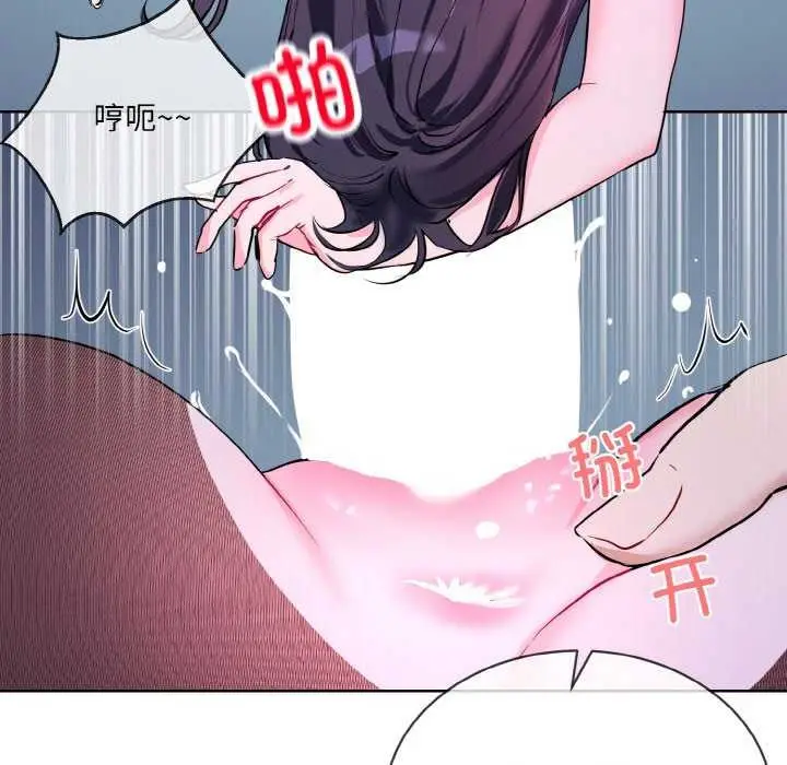 《撕开冰山女神的面具》第17话图69