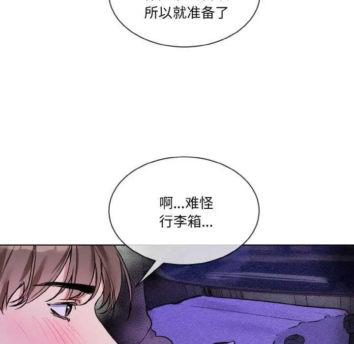 《撕开冰山女神的面具》第17话图7