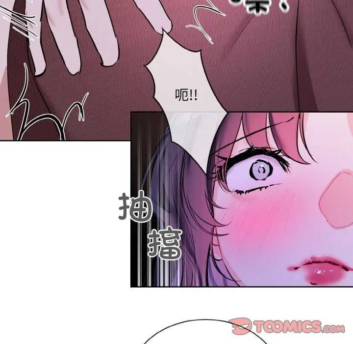 《撕开冰山女神的面具》第17话图74