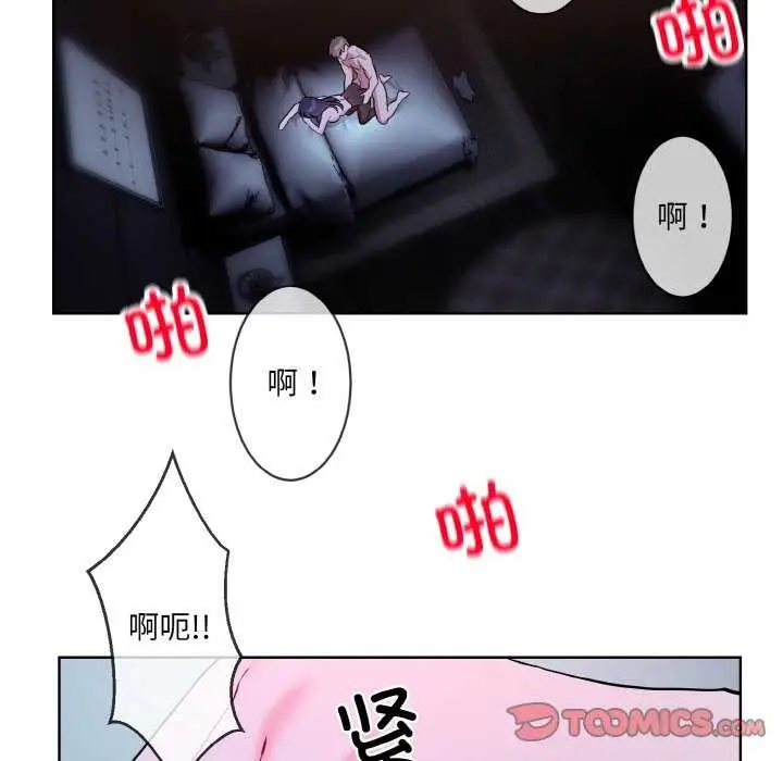 《撕开冰山女神的面具》第17话图78