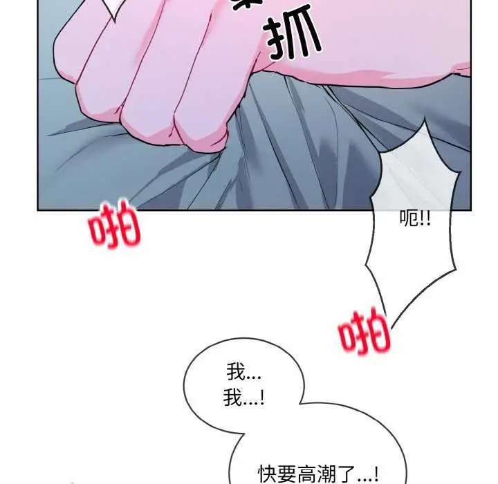 《撕开冰山女神的面具》第17话图79
