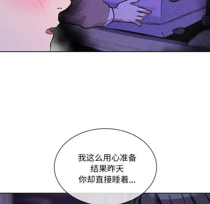 《撕开冰山女神的面具》第17话图8