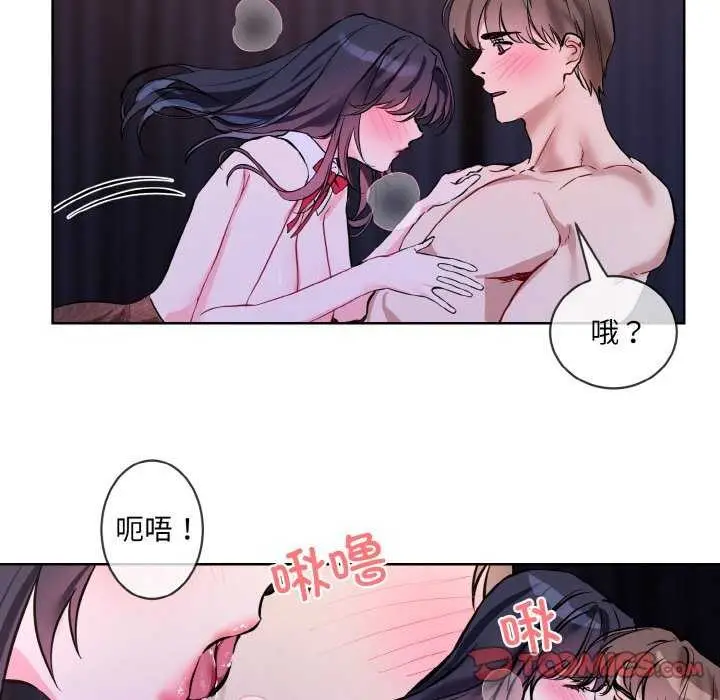 《撕开冰山女神的面具》第17话图82