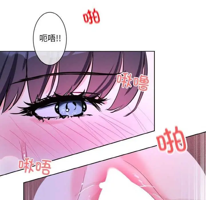 《撕开冰山女神的面具》第17话图84