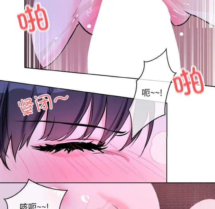 《撕开冰山女神的面具》第17话图85