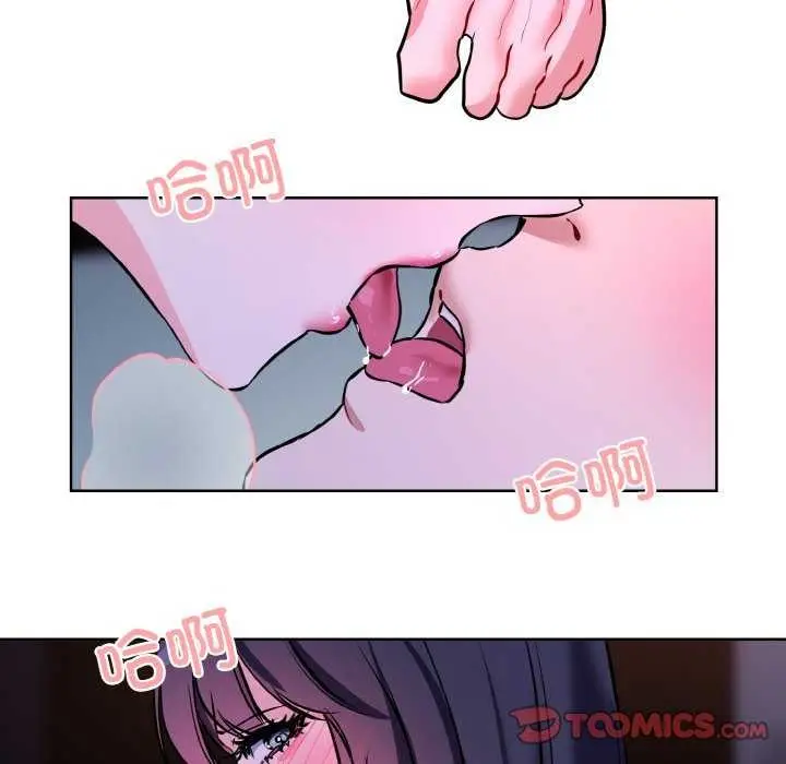 《撕开冰山女神的面具》第17话图90