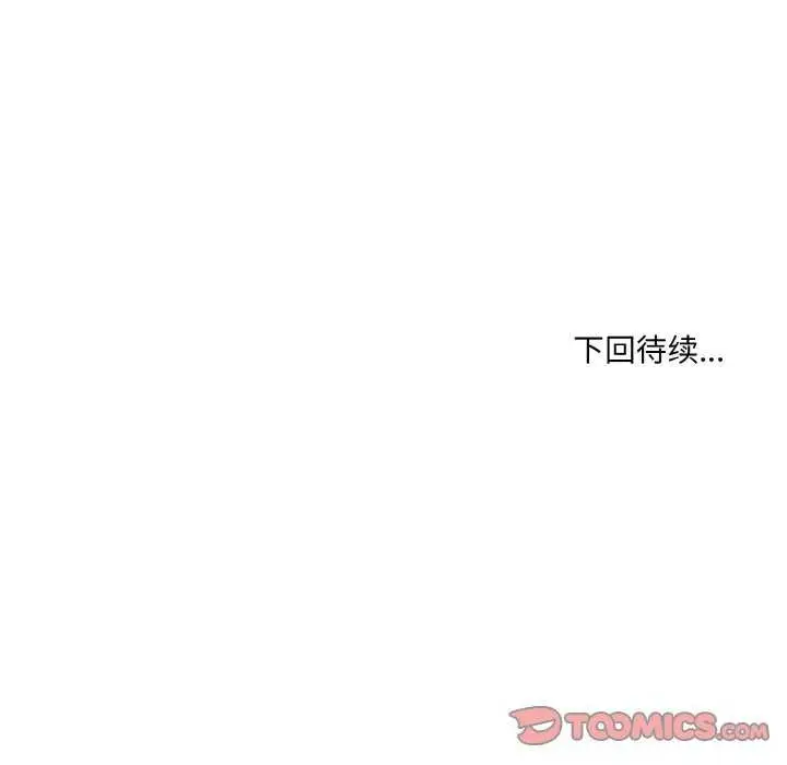 《撕开冰山女神的面具》第17话图98
