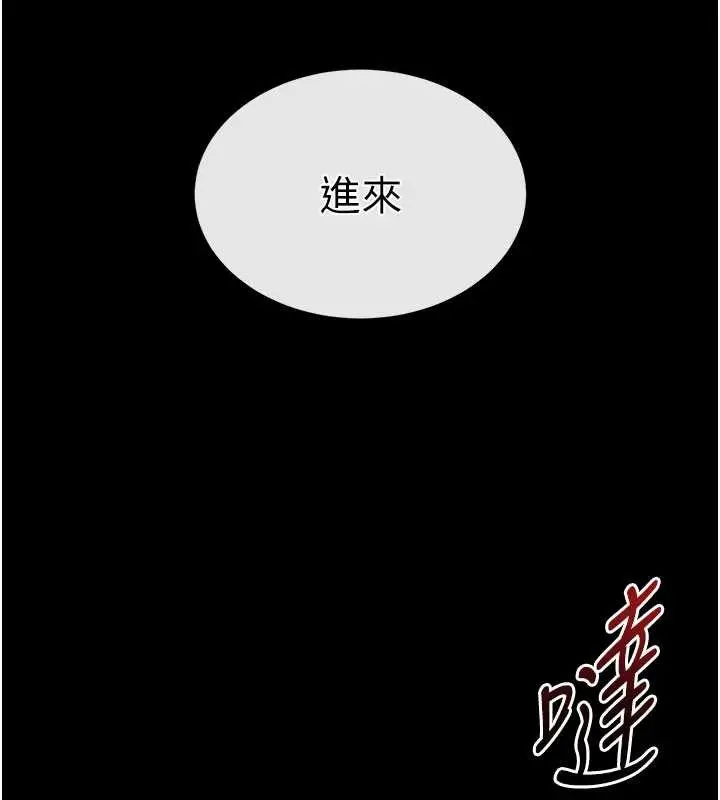 《末日雕堡》第62话图108