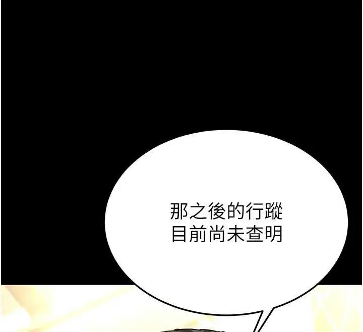《末日雕堡》第62话图113
