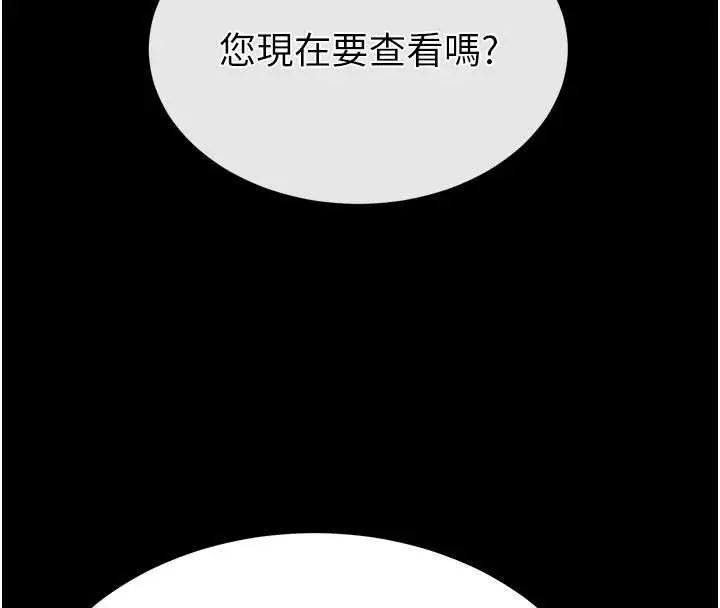 《末日雕堡》第62话图120