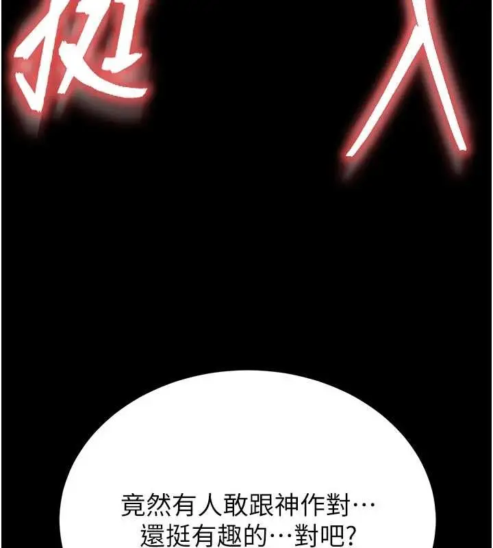 《末日雕堡》第62话图125