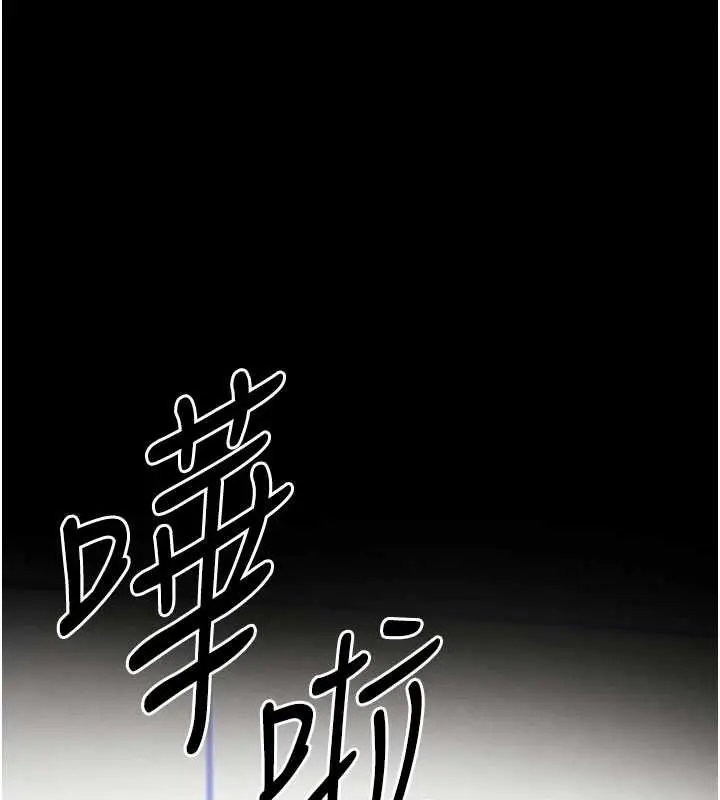 《末日雕堡》第62话图146
