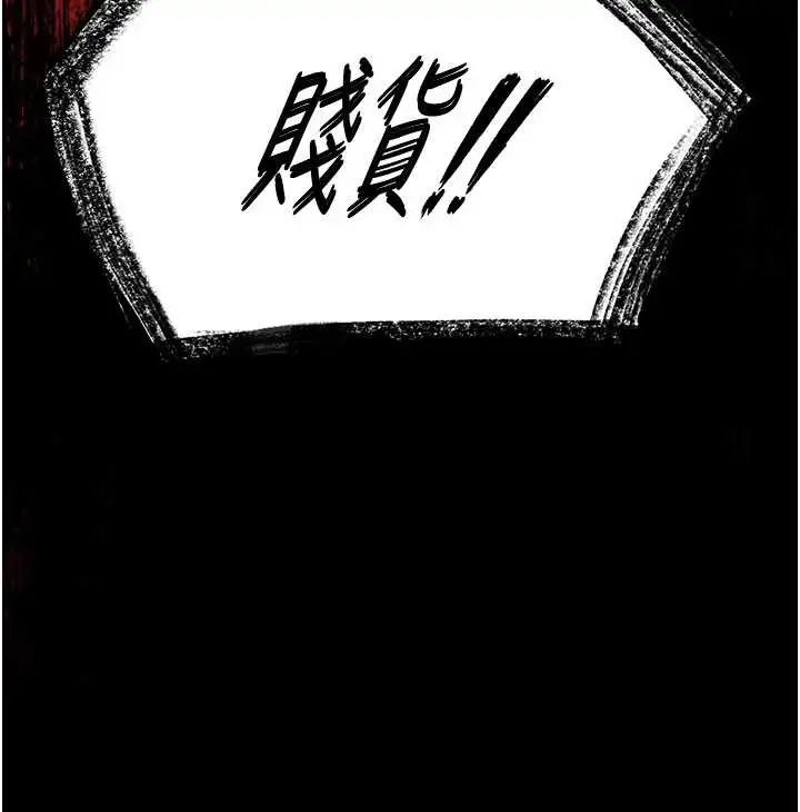 《末日雕堡》第62话图15