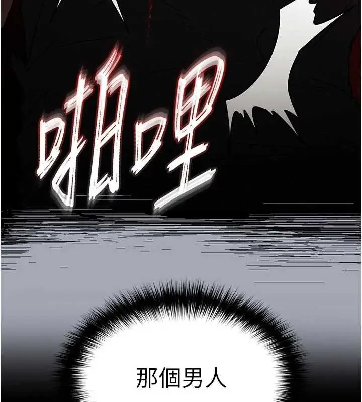 《末日雕堡》第62话图160