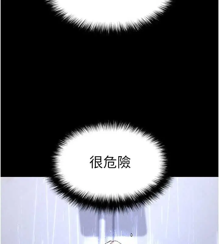 《末日雕堡》第62话图161