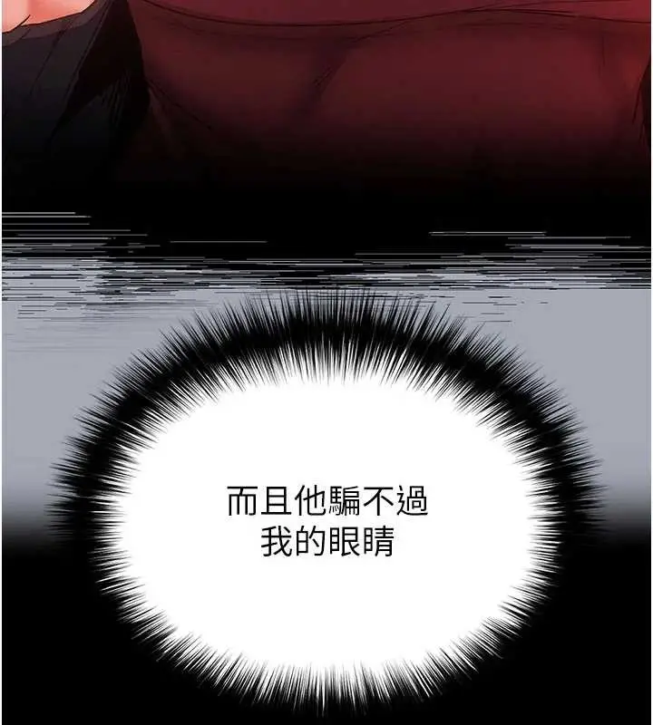 《末日雕堡》第62话图167